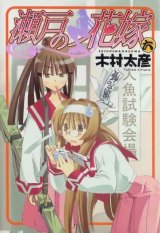 BUY NEW seto no hanayome - 178629 Premium Anime Print Poster